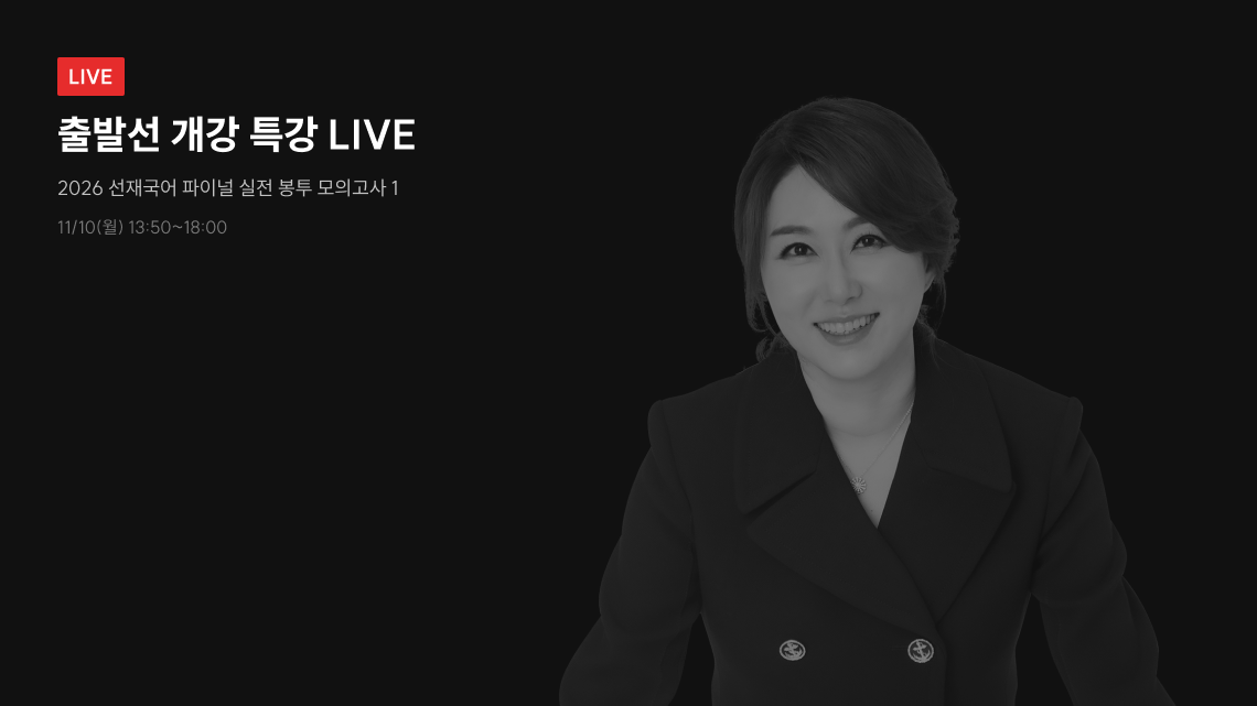 라이브 입장하기